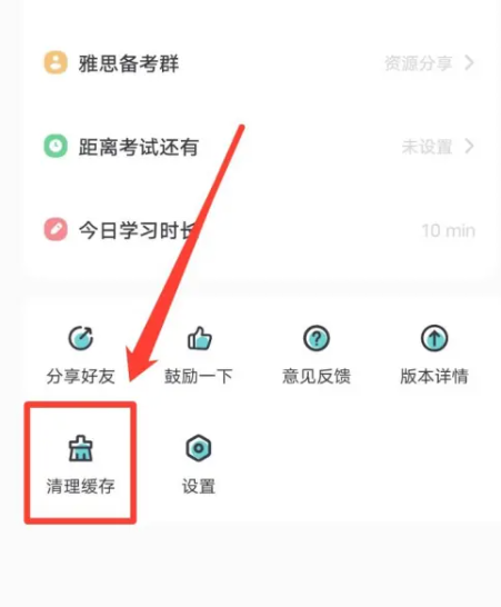 多次元雅思