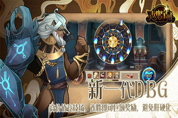 靈魂寶戒