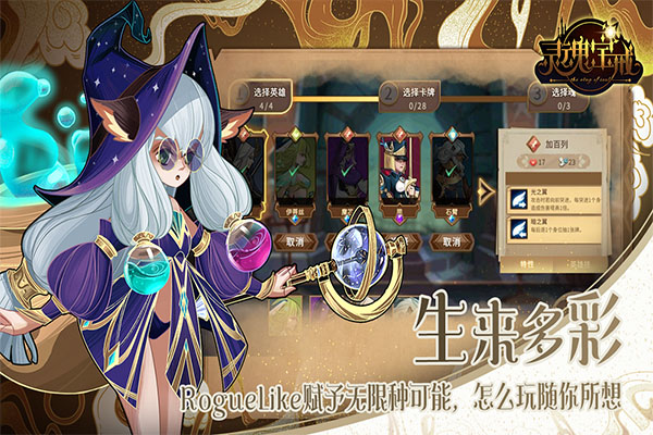 靈魂寶戒截圖5