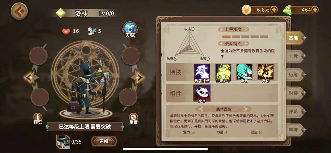 靈魂寶戒