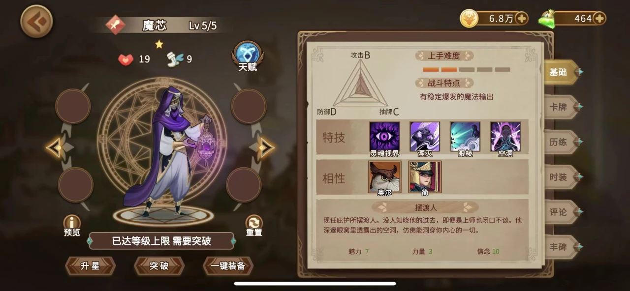靈魂寶戒