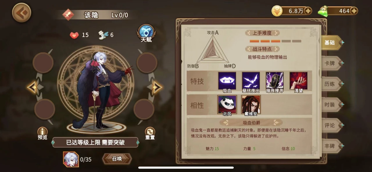 靈魂寶戒
