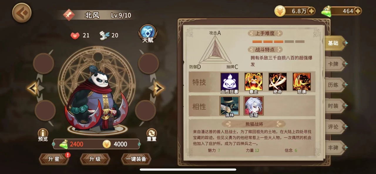 靈魂寶戒