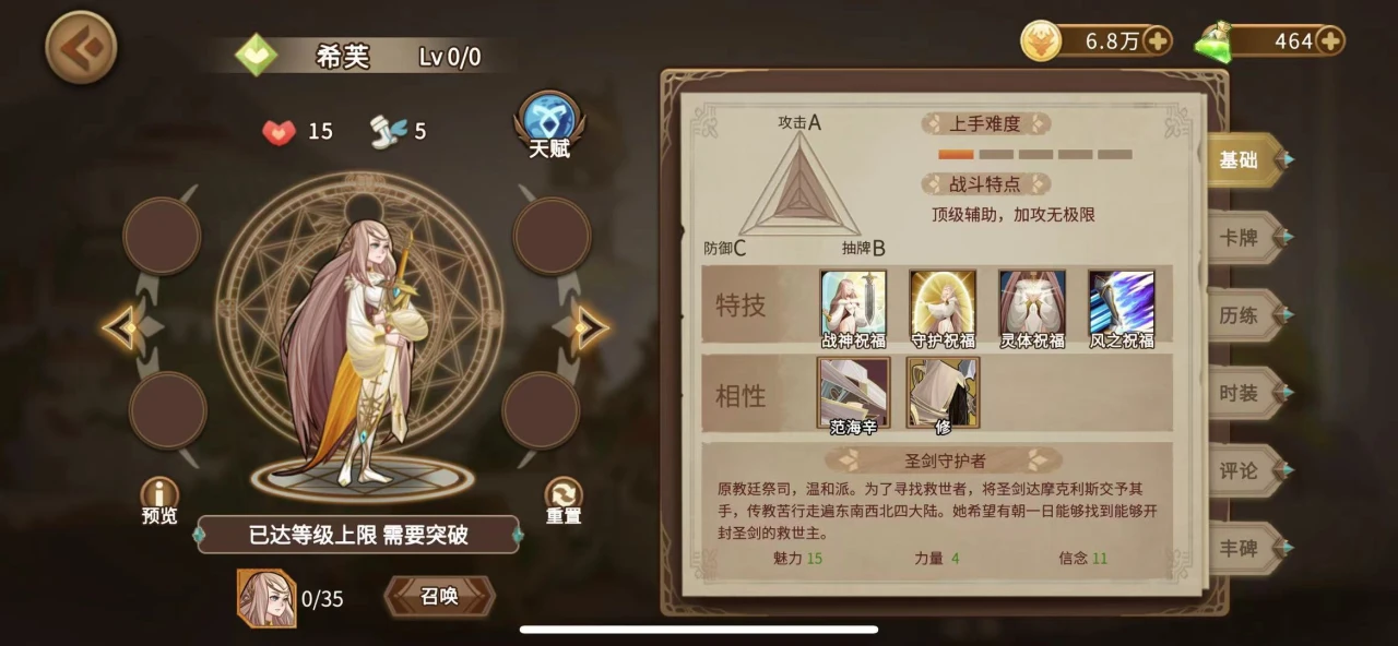 靈魂寶戒