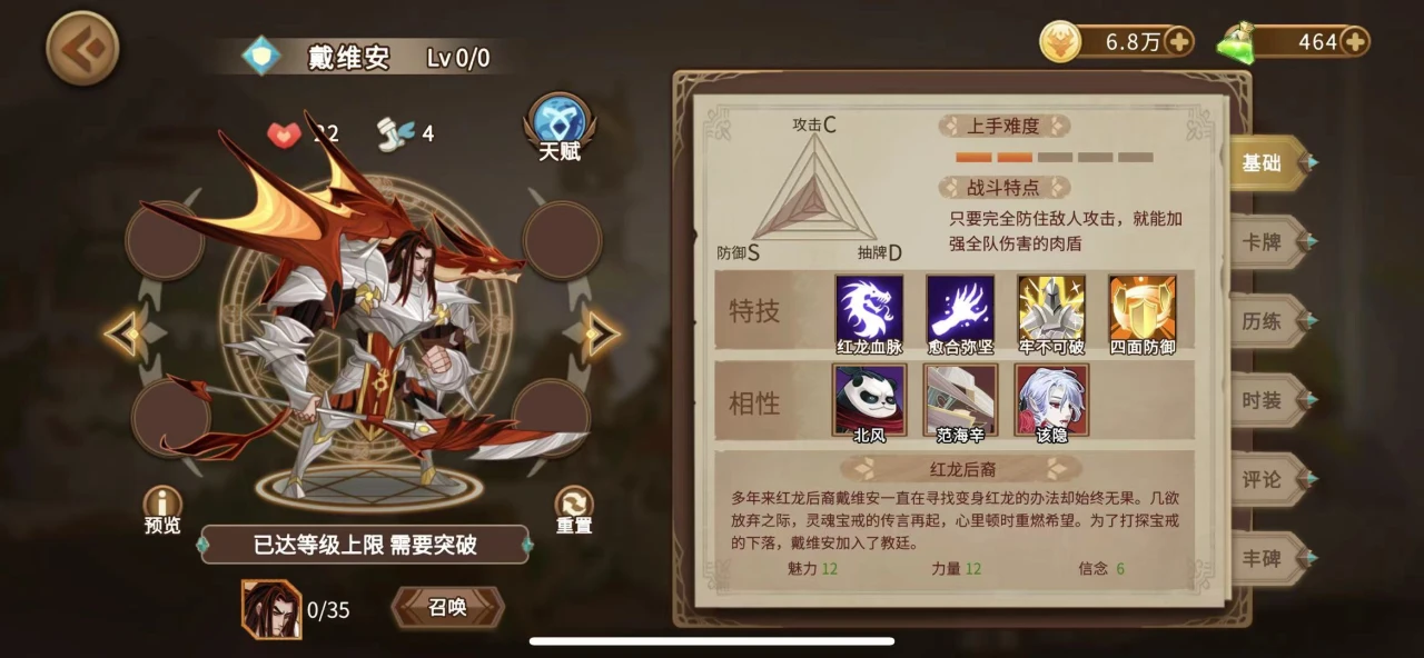 靈魂寶戒