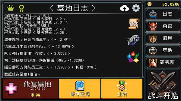 地牢防御截圖2