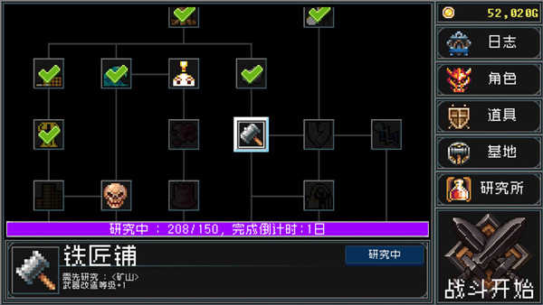 地牢防御截圖3