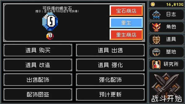 地牢防御截圖4