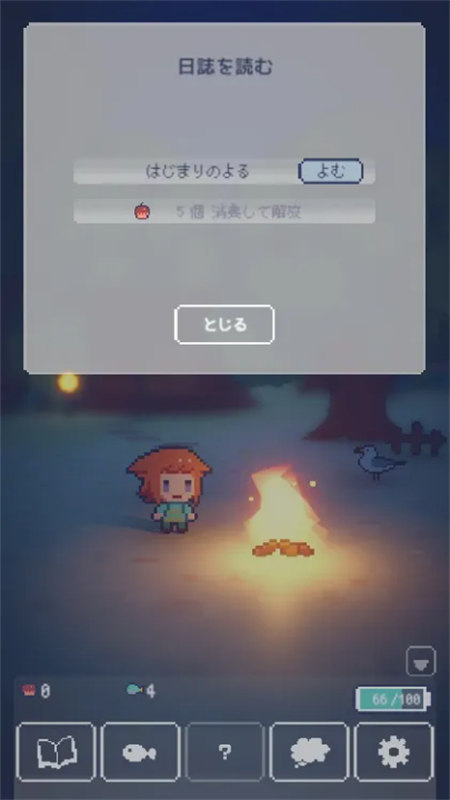 孤島燈火截圖4