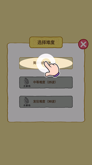 暴躁大鵝