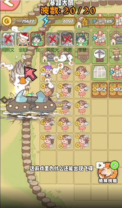 暴躁大鵝