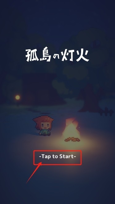 孤島燈火