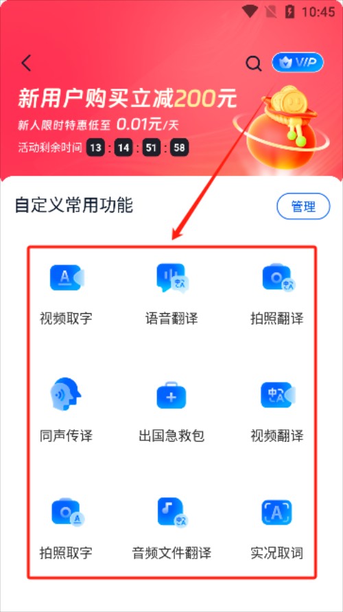 一鍵語音翻譯