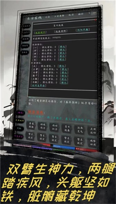 奪寶日記截圖2