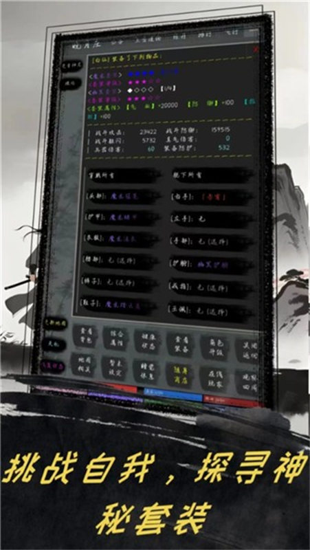 奪寶日記截圖3