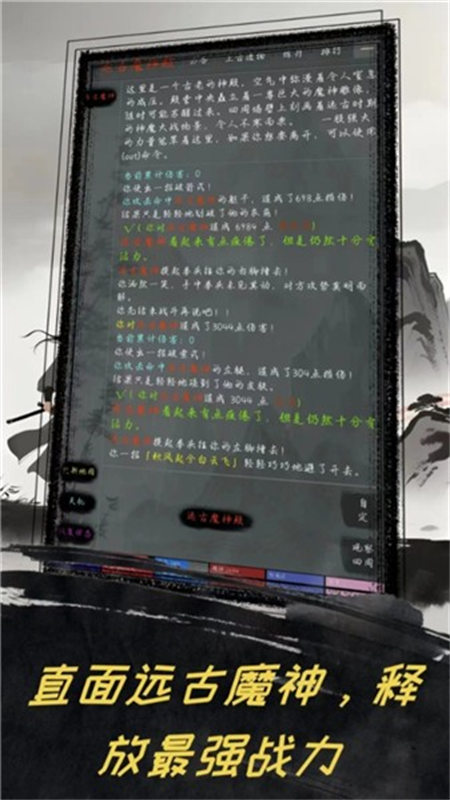 奪寶日記截圖4