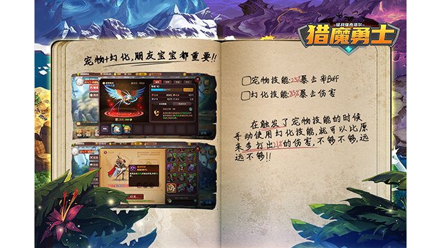 獵魔勇士