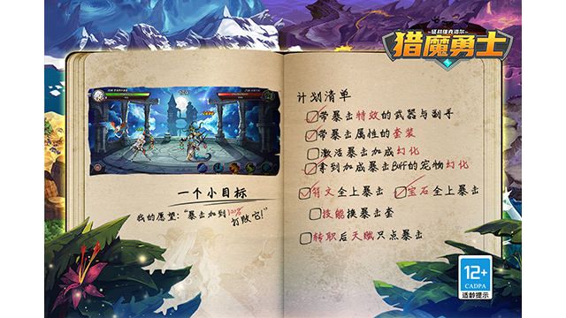 獵魔勇士截圖3