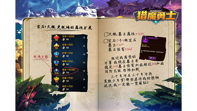 獵魔勇士截圖2