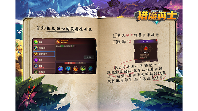 獵魔勇士截圖5