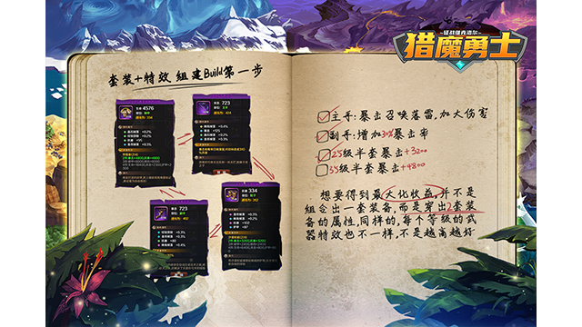 獵魔勇士截圖4