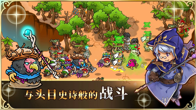 瘋狂塔防物語截圖3
