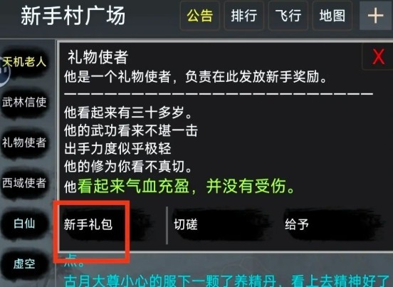 奪寶日記