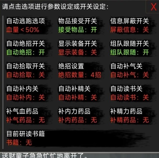 奪寶日記