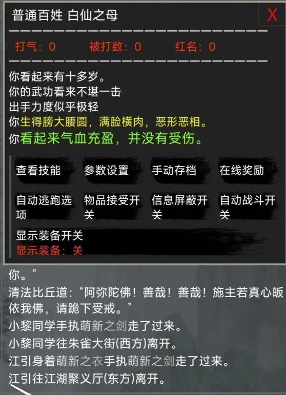 奪寶日記