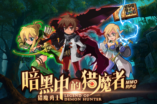 獵魔勇士