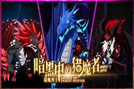 獵魔勇士