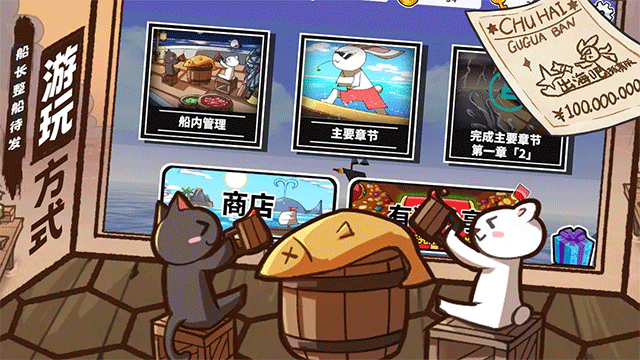 出海吧孤寡版截圖5