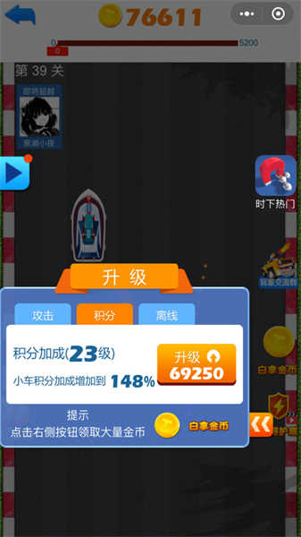 瘋狂爆車王截圖3