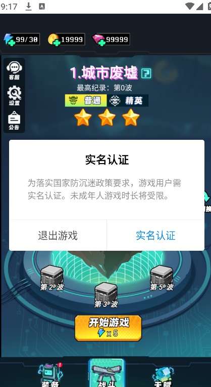 鯊魚風(fēng)暴