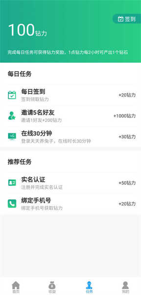 養(yǎng)兔天天樂