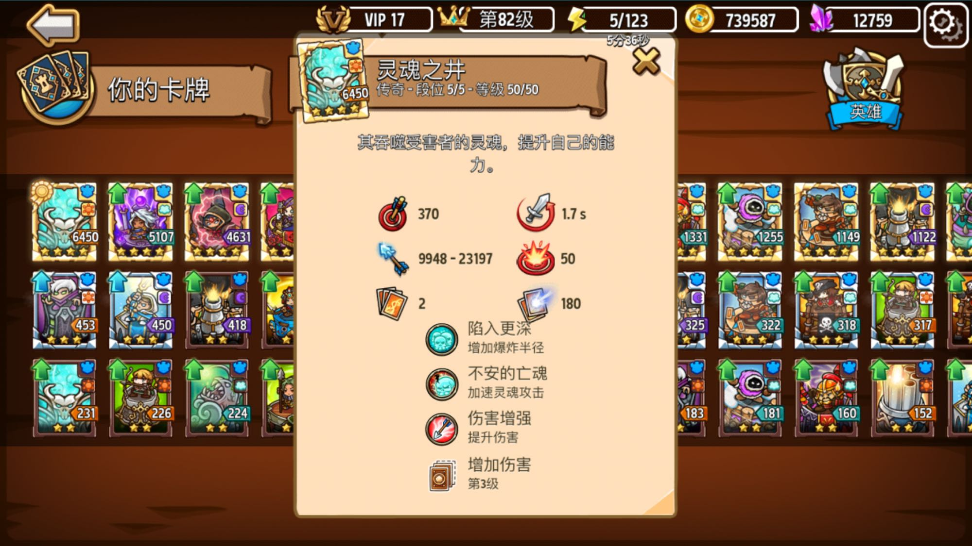 瘋狂塔防物語