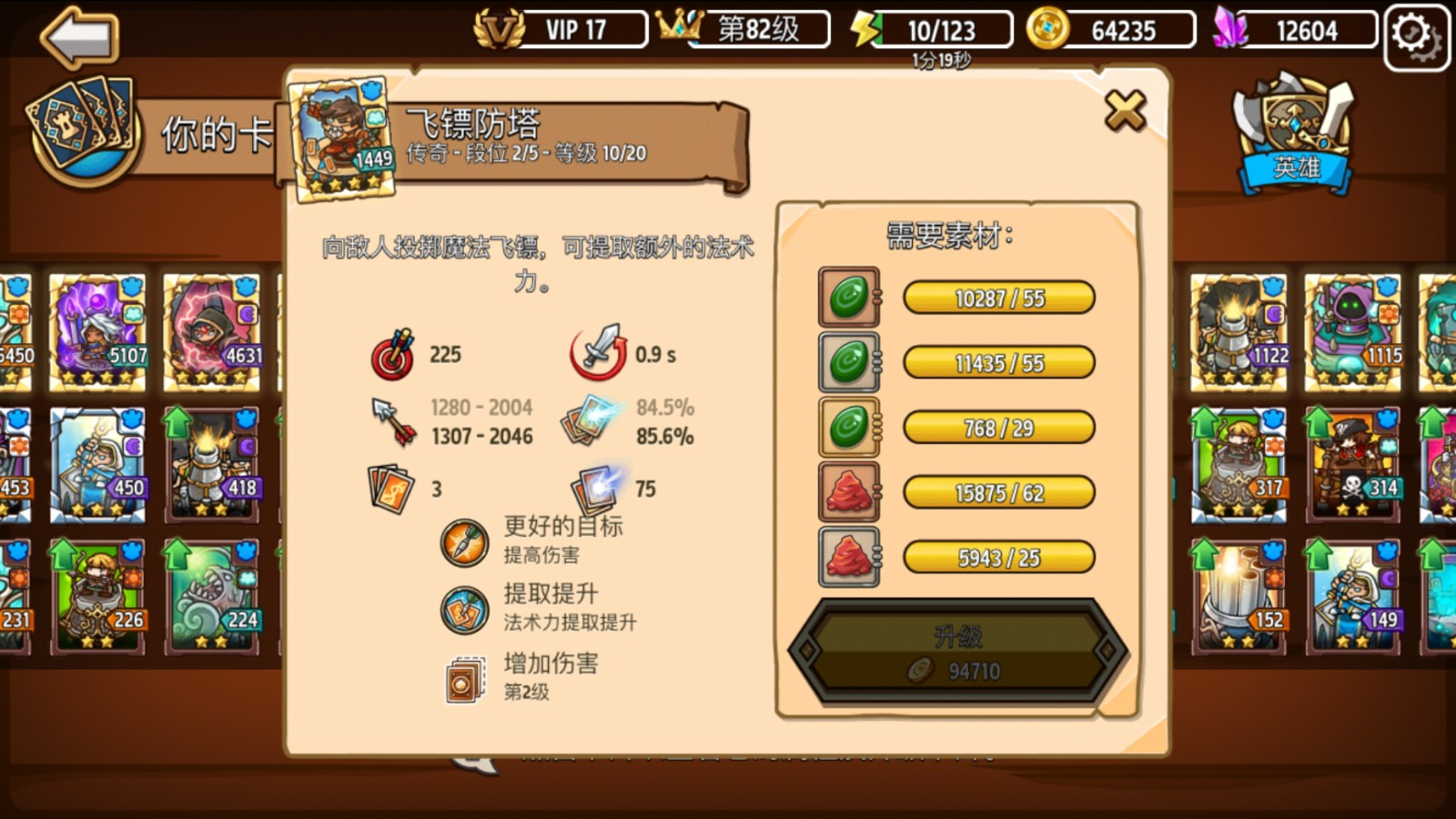 瘋狂塔防物語