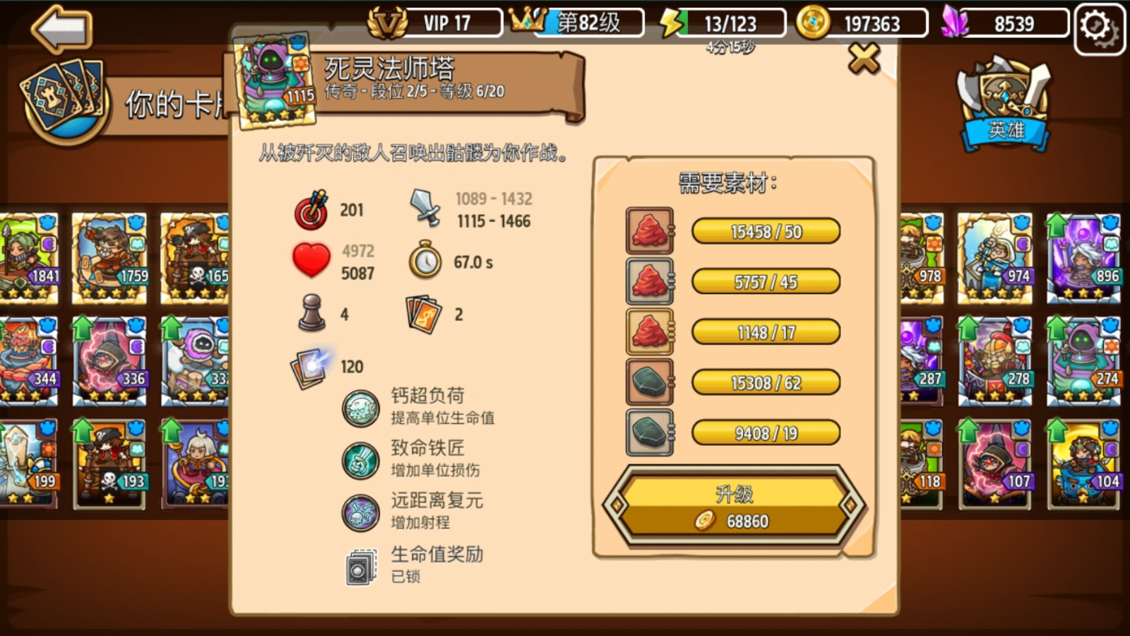 瘋狂塔防物語