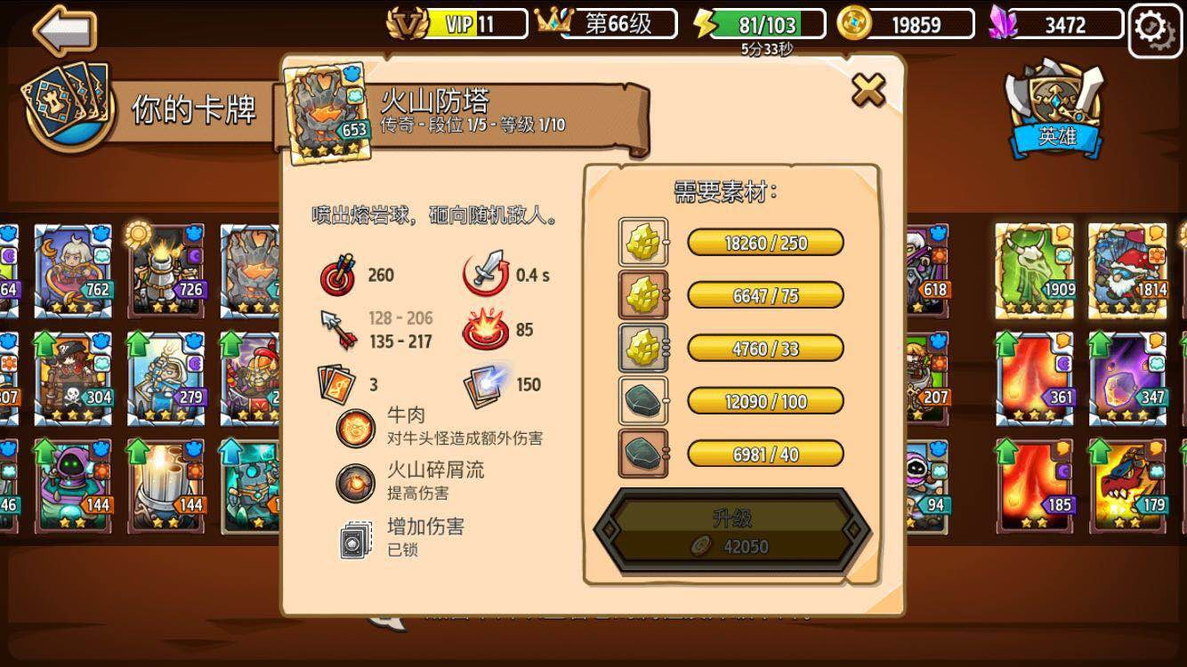 瘋狂塔防物語
