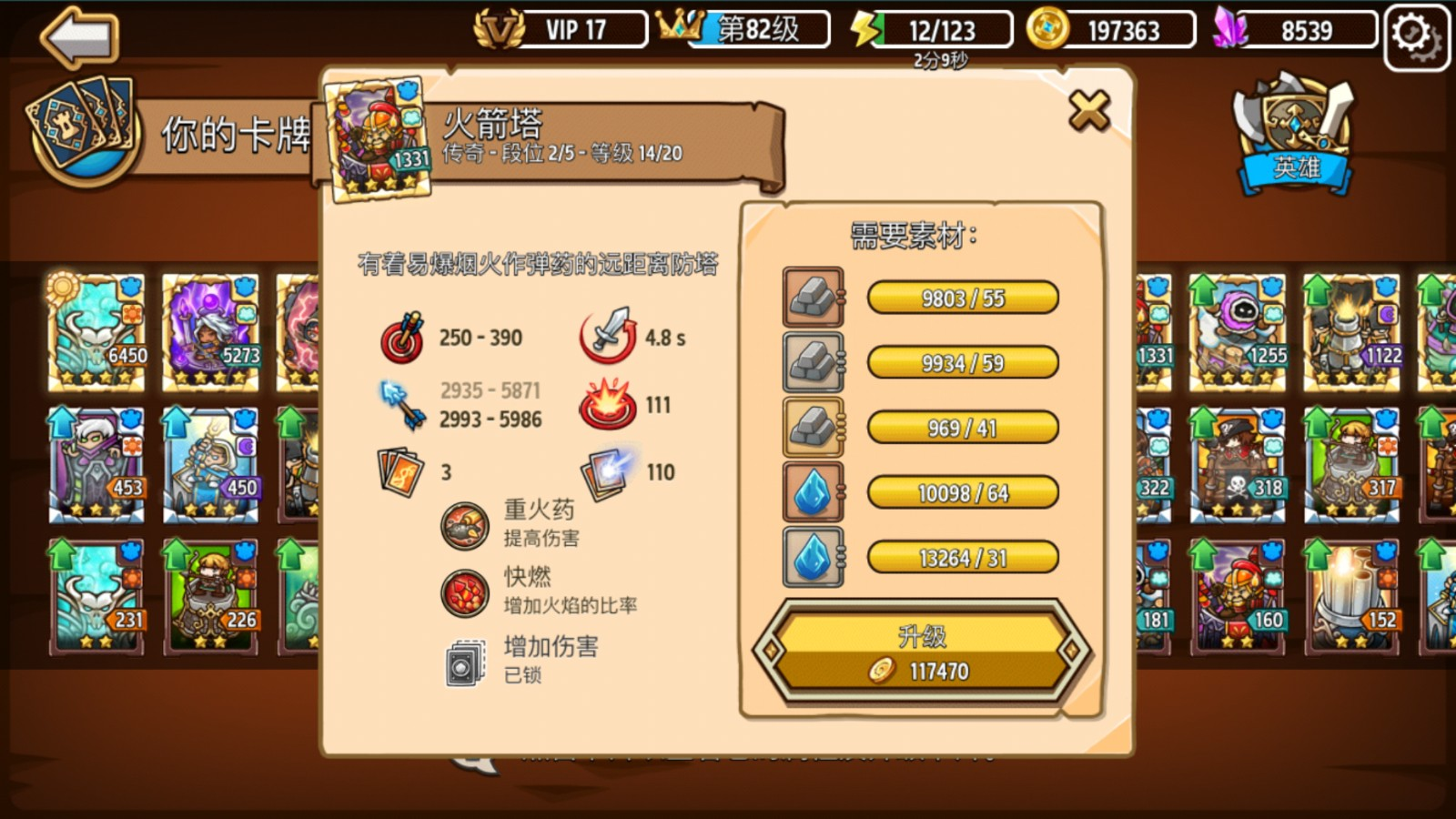 瘋狂塔防物語
