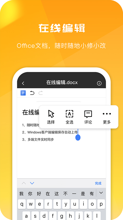 360安全云盤app截圖4