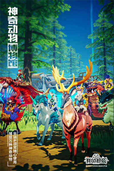 我的起源截圖2