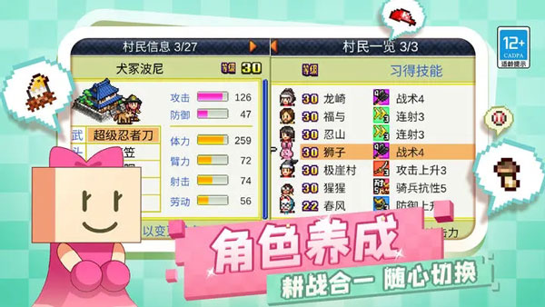 開羅合戰(zhàn)忍者村物語截圖3