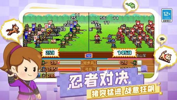 開羅合戰(zhàn)忍者村物語截圖4