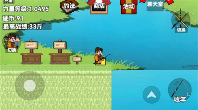 楚新釣游戲截圖4