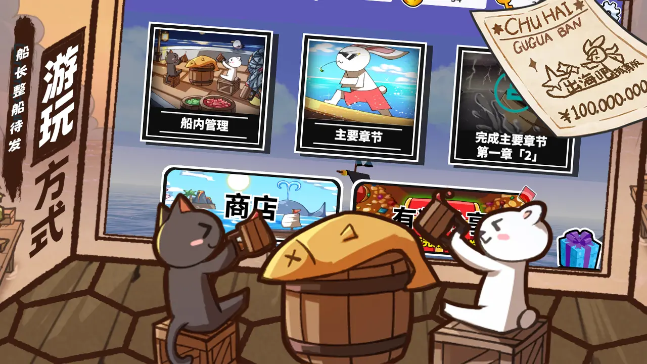 出海吧孤寡版