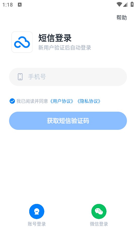 360安全云盤app