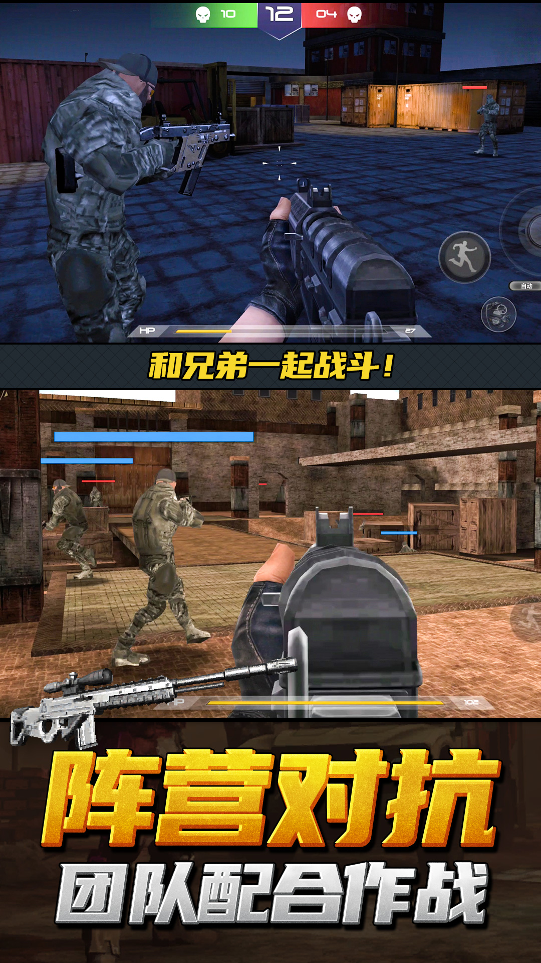 神槍行動(dòng)模擬器截圖3