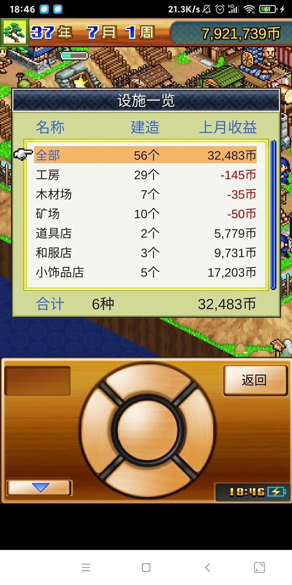 開羅合戰(zhàn)忍者村物語