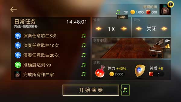 鋼琴師截圖4